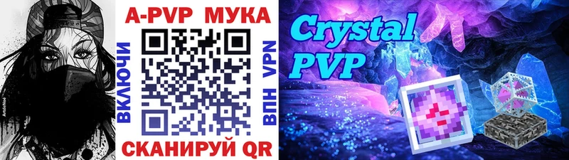 А ПВП кристаллы  где можно купить   Медынь 